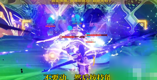 原神溢神超感的时机怎么过-原神溢神超感的时机攻略