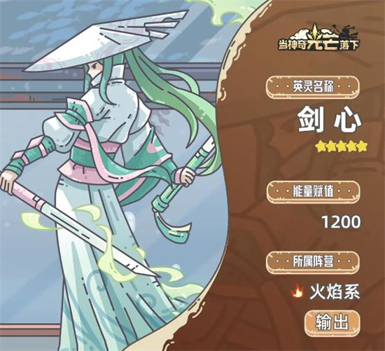 当神奇光芒落下阵容怎么搭配-当神奇光芒落下阵容搭配一览