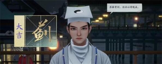 射雕手游算命任务怎么过-射雕手游算命任务攻略