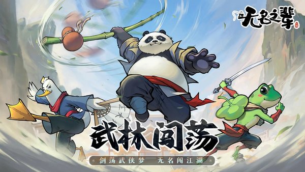 无名之辈单机版下载