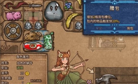 背包乱斗游侠暴击锤匕流怎么搭配-背包乱斗游侠暴击锤匕流玩法