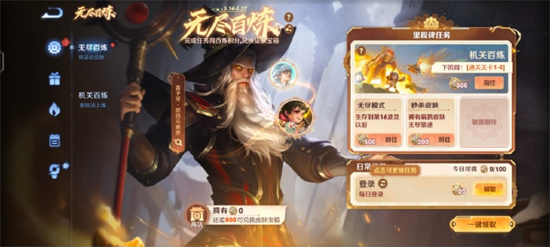 王者荣耀无尽百炼活动怎么玩-王者荣耀无尽百炼活动玩法介绍