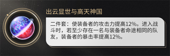 崩坏星穹铁道2.1新遗器效果怎么样-崩坏星穹铁道2.1新遗器效果介绍