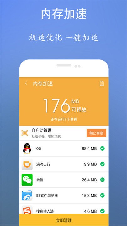 垃圾清理王智能清理app 垃圾清理王智能清理软件下载