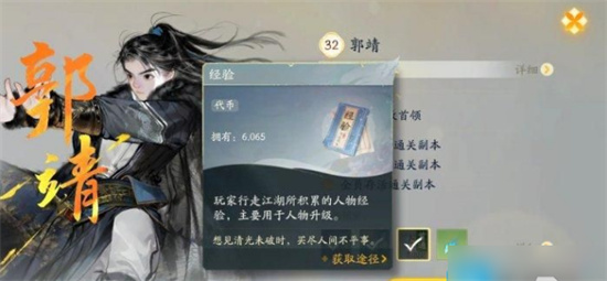 射雕手游怎么快速升级-射雕手游快速升级攻略方法