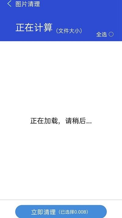 手机清理垃圾极速版下载安装