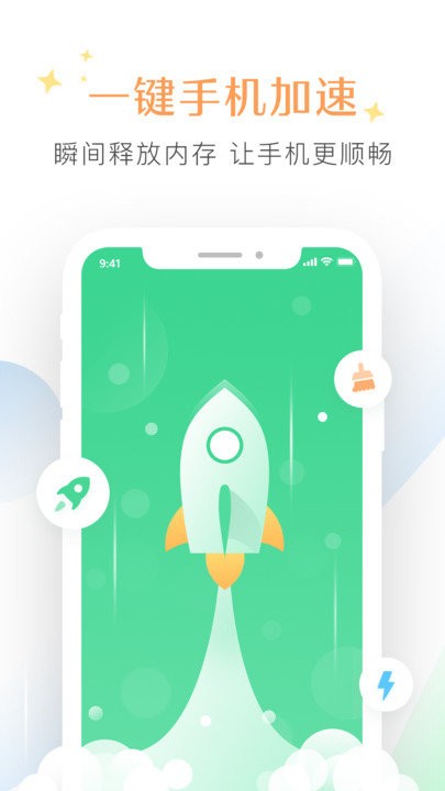 清理大师垃圾清理快手机版 清理大师垃圾清理快app下载