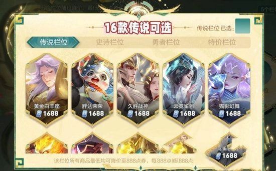 王者荣耀神鸟凌天活动怎么玩-王者荣耀神鸟凌天活动玩法介绍