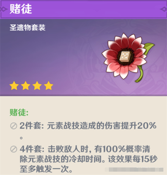 原神千织圣遗物怎么选-原神千织圣遗物推荐