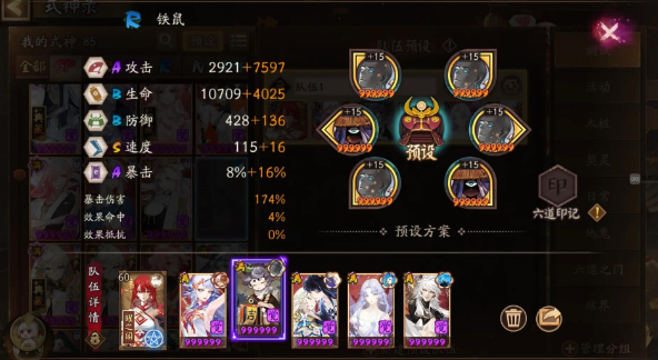 阴阳师狭间幻境阵容怎么选-阴阳师狭间幻境阵容选择建议