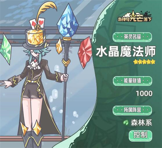 当神奇光芒落下阵容怎么搭配-当神奇光芒落下阵容搭配一览