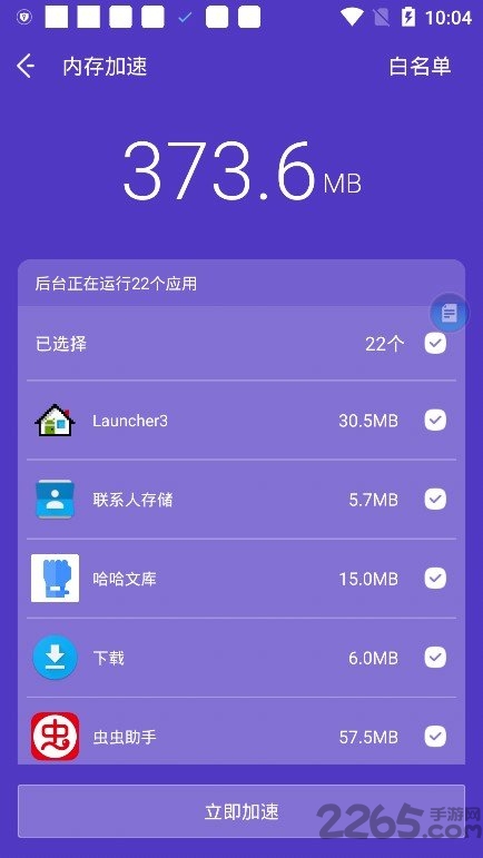 noxcleaner中文版下载