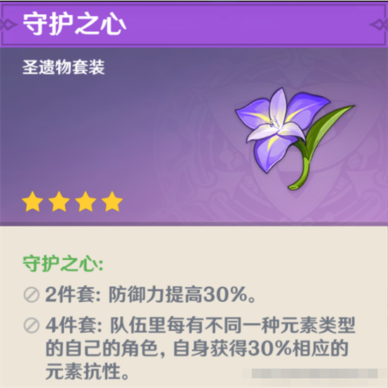 原神千织圣遗物怎么选-原神千织圣遗物推荐