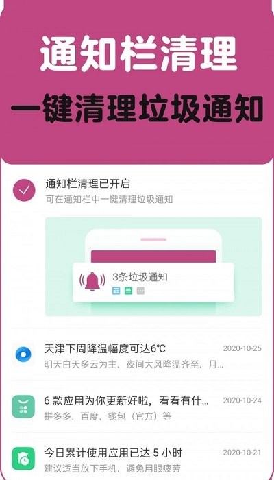 垃圾清理一扫光软件下载