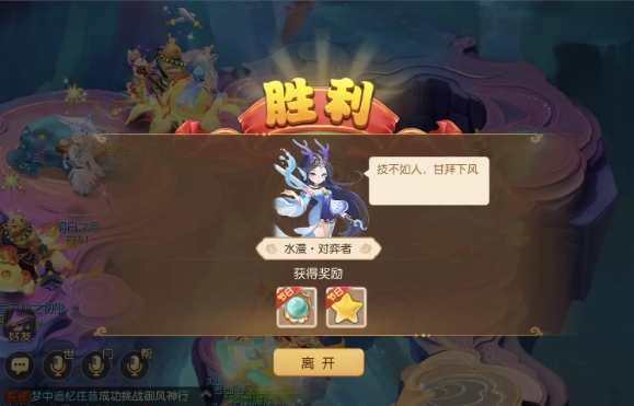 梦幻西游手游梦幻之奕5水漫对弈者怎么过-梦幻之奕5水漫对弈者通关攻略