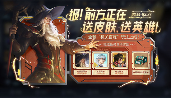 王者荣耀无尽百炼活动怎么玩-王者荣耀无尽百炼活动玩法介绍