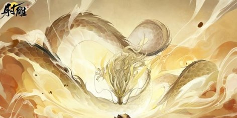 射雕手游西去无返武学怎么样-射雕西去无返武学强度分析