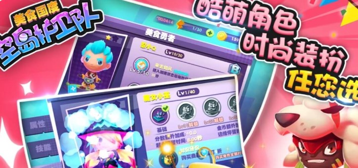 空岛护卫队最强阵容怎么搭配-空岛护卫队最强阵容搭配建议