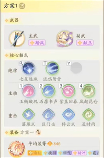 射雕手游主副武器怎么搭配-射雕手游主副武器搭配攻略