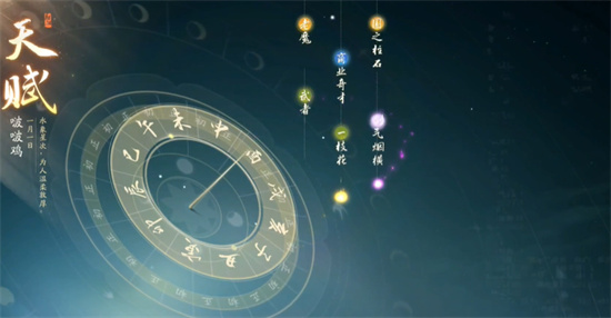 射雕手游开局天赋选错了怎么办-射雕手游开局天赋更改方法