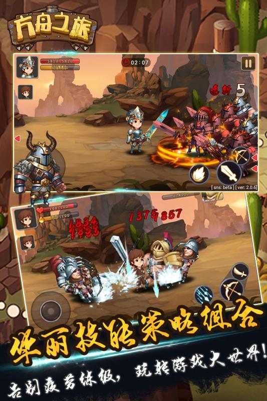 方舟之旅手机版