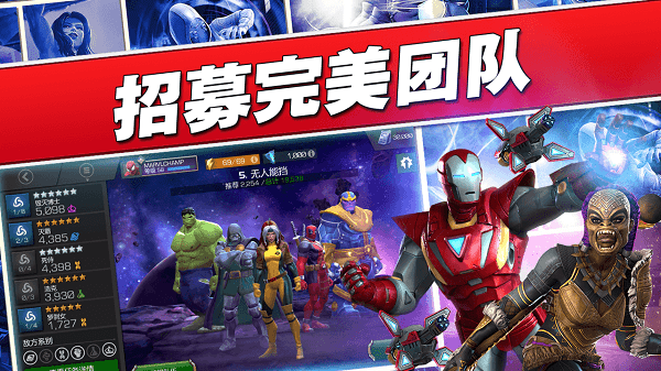 漫威超级争霸战游戏 漫威超级争霸战下载最新中文版