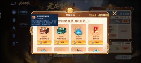 王者荣耀无尽百炼活动怎么玩-王者荣耀无尽百炼活动玩法介绍