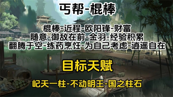 射雕手游金色天赋怎么点-射雕手游金色天赋选择攻略