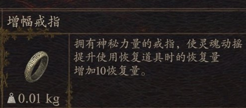 龙之信条2增幅戒指在哪里-龙之信条2增幅戒指位置坐标图