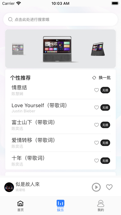 小沛知音app下载