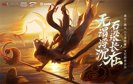 王者荣耀大乔白鹤梁神女上线时间确定