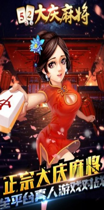 全国各地麻将游戏大汇总 哪一款才是你的最爱？