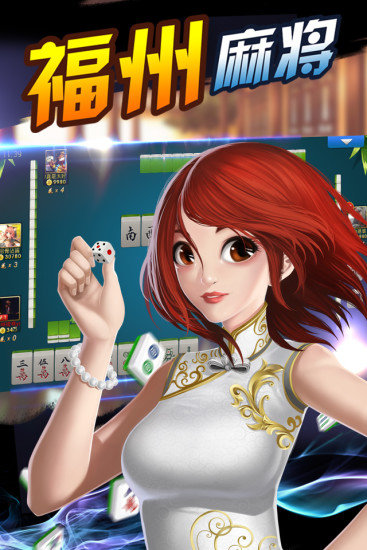 全国各地麻将游戏大汇总 哪一款才是你的最爱？