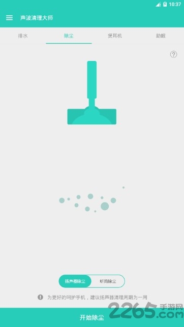 手机清灰音乐软件下载