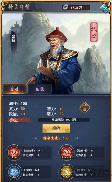 大清权臣安卓版 大清权臣手机版