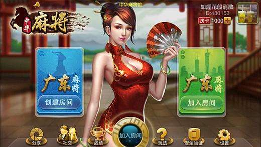 四川麻将和广东麻将的区别 哪一种麻将游戏更好玩？