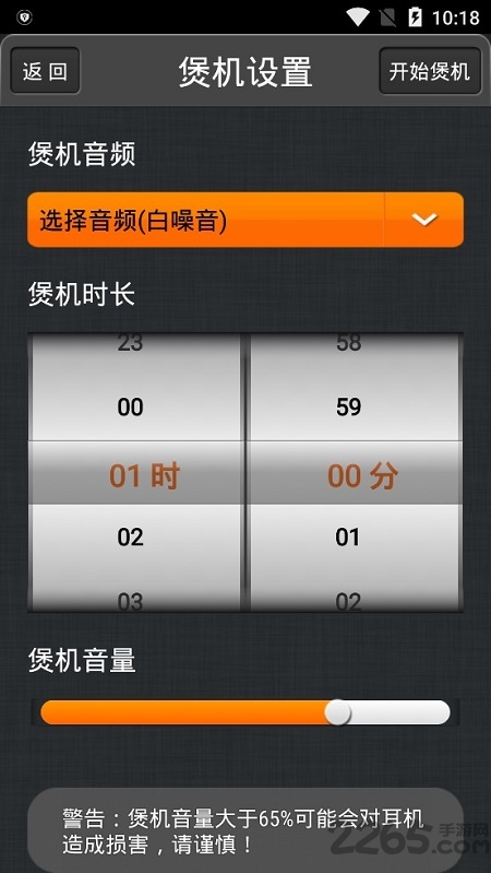 小米煲机助手app下载