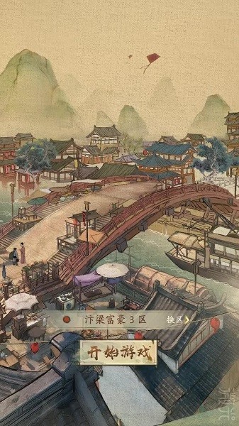 我要开客栈最新版下载