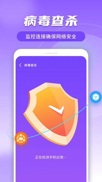 极速上网管家app 极速上网管家手机版下载