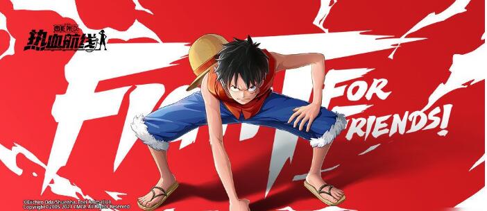 《航海王热血航线》兑换礼包码在哪兑换？公测礼包码最新领取大全