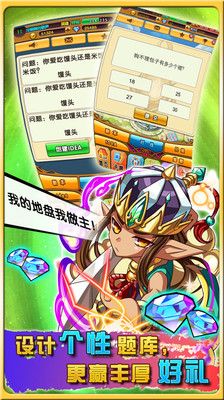 盘点那些很好玩的答题手游,让你边玩边学