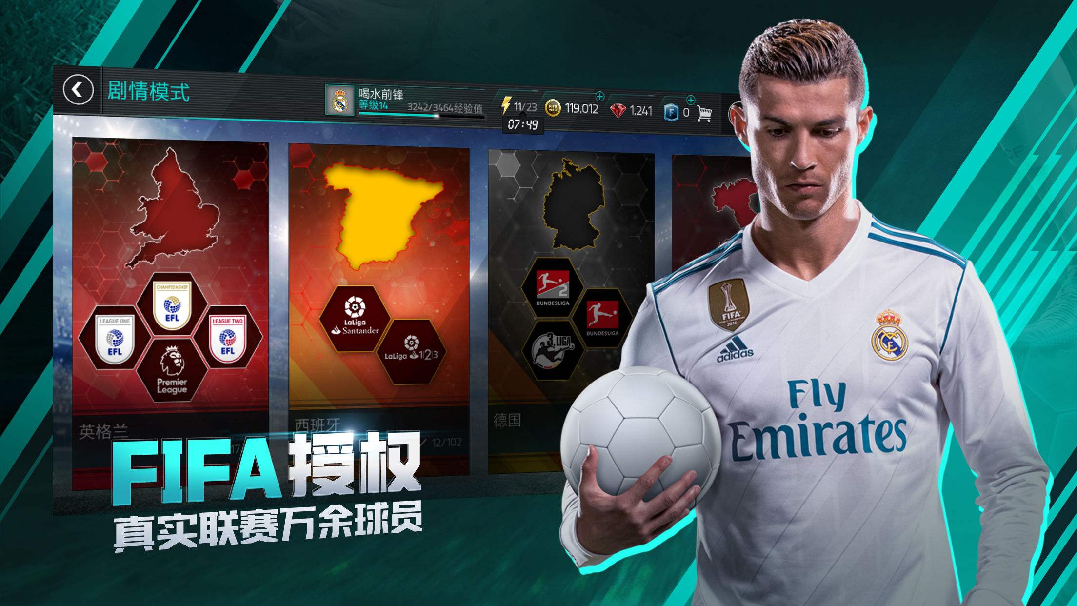 男生最爱的体育手游有哪些？这几款球类手游火爆了