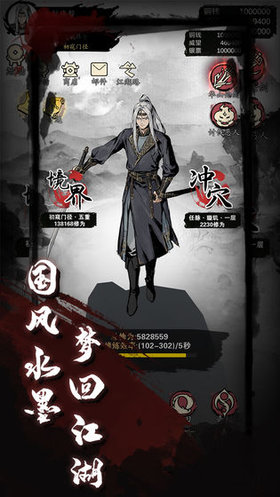 六款制作精良的武侠手游,带你领略江湖热血