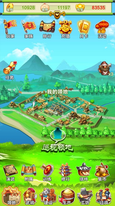 三国创世纪游戏 三国创世纪手游下载