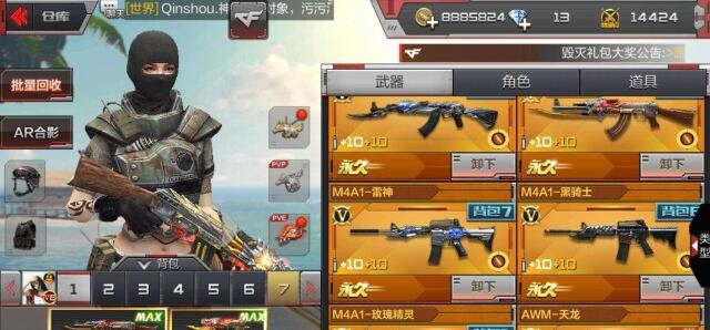 CF手游第一把英雄级武器是什么？正确答案一览