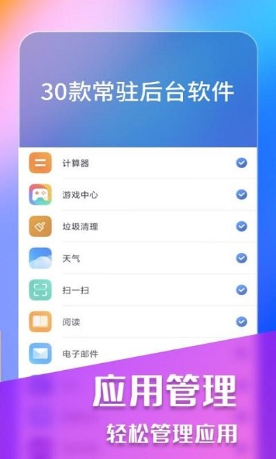 内存秒清大师app 内存秒清大师手机版下载