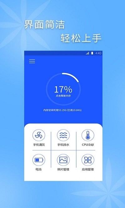 手机清灰专家app 手机清灰专家软件下载