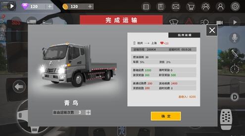 《卡车人生》手游最新移植进度汇报!