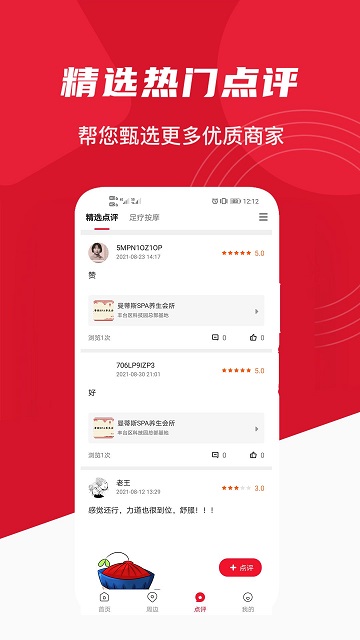 安排到位官方版 安排到位app下载