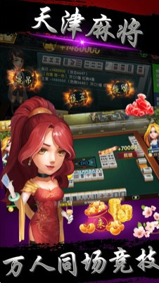 全国各地麻将游戏大汇总 哪一款才是你的最爱？